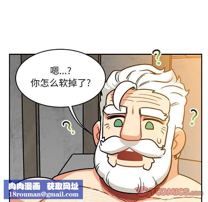 亲爱的你-Liebling!第99话