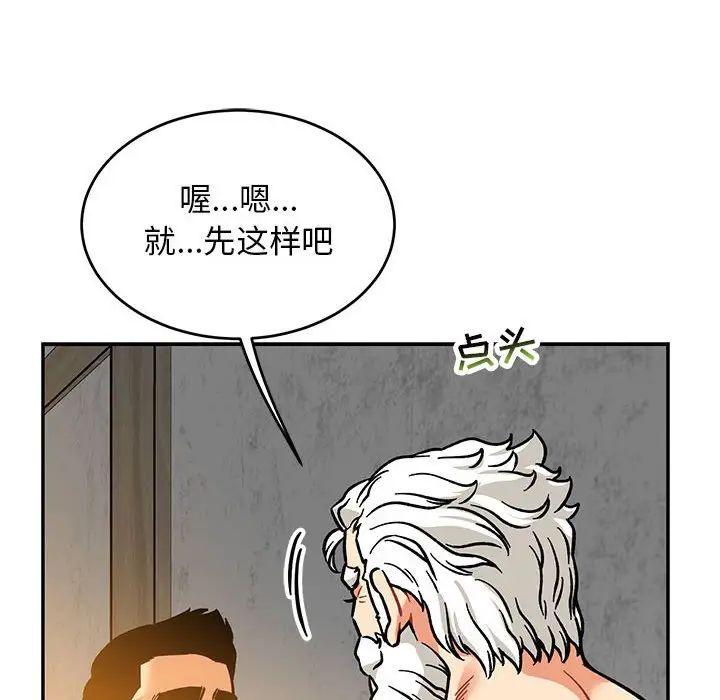 亲爱的你-Liebling！第99话