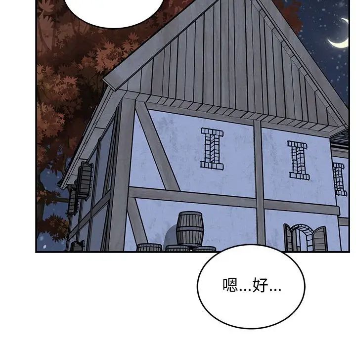 亲爱的你-Liebling!第99话