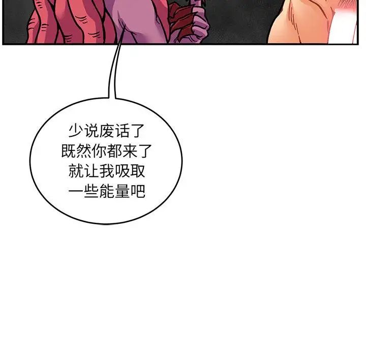 親愛的你-Liebling！第99話