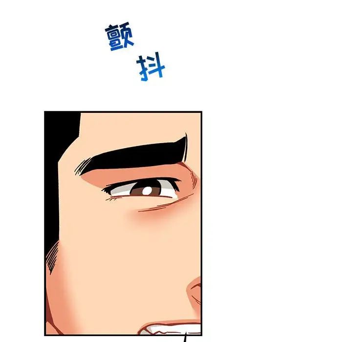 亲爱的你-Liebling！第99话