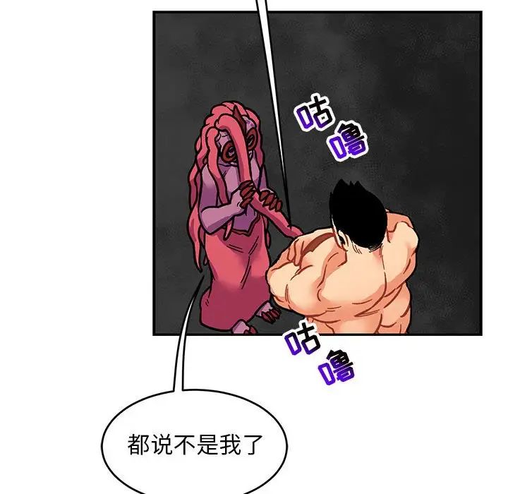 亲爱的你-Liebling!第99话
