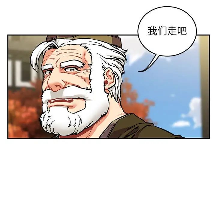 亲爱的你-Liebling！第99话