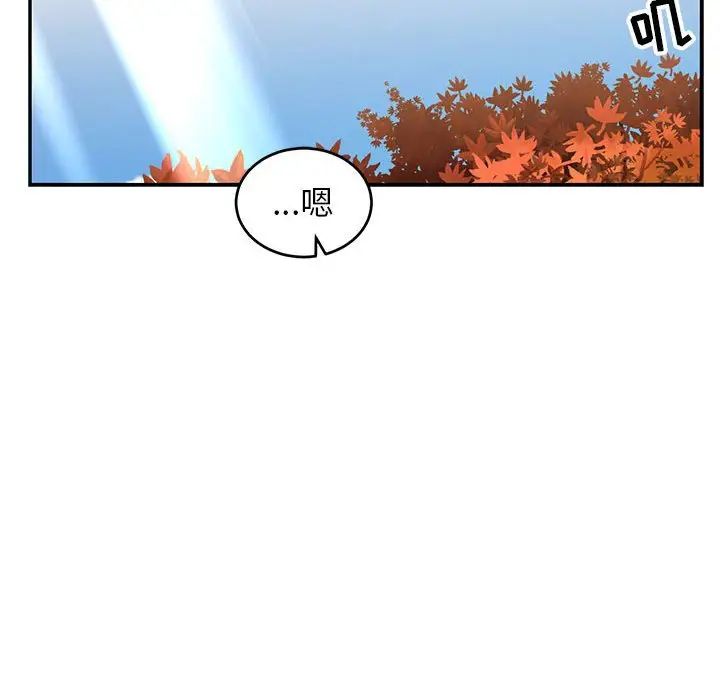 亲爱的你-Liebling！第99话