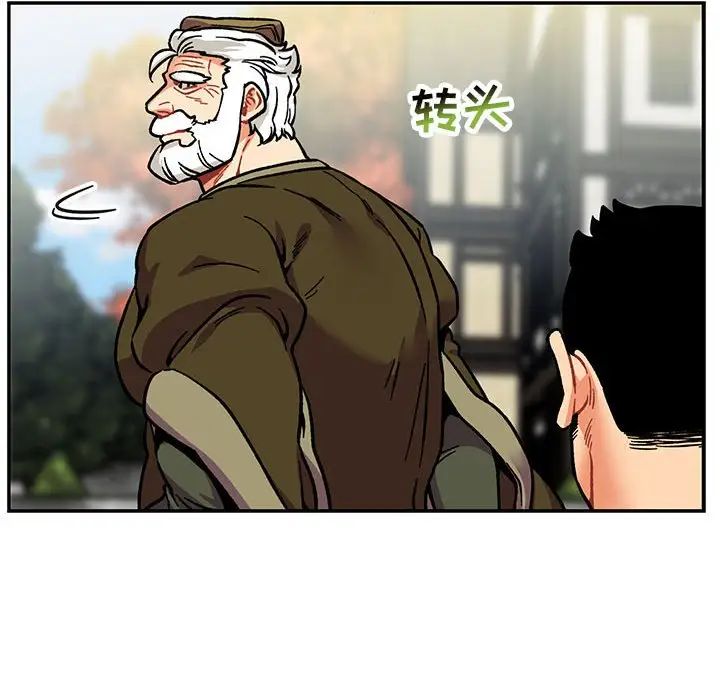 亲爱的你-Liebling!第99话