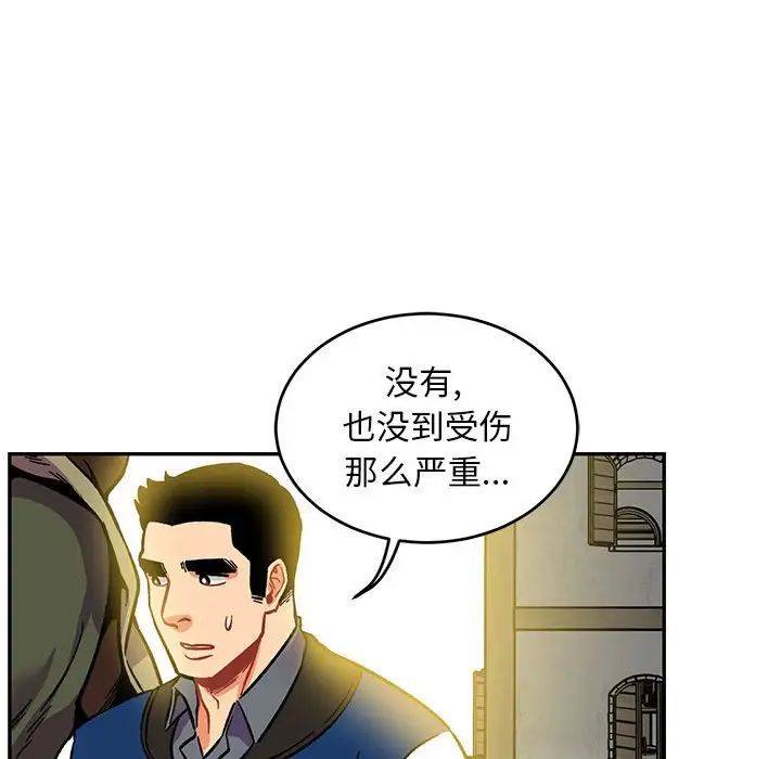 亲爱的你-Liebling！第99话