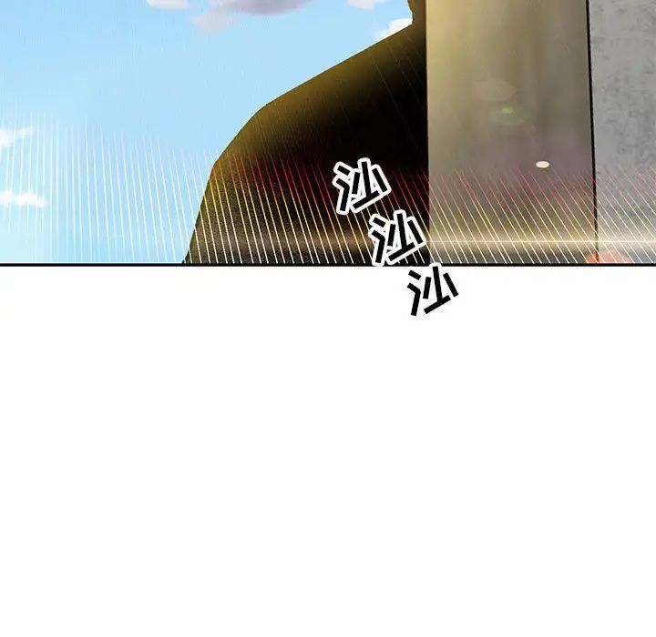 亲爱的你-Liebling！第99话