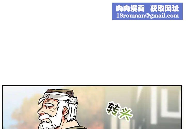 亲爱的你-Liebling!第100话