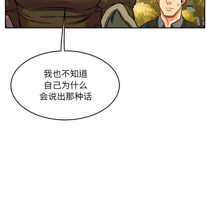 亲爱的你-Liebling！第100话