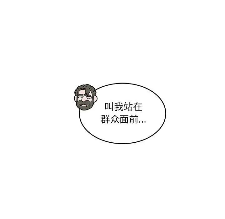 亲爱的你-Liebling!第100话