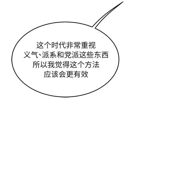 亲爱的你-Liebling！第100话