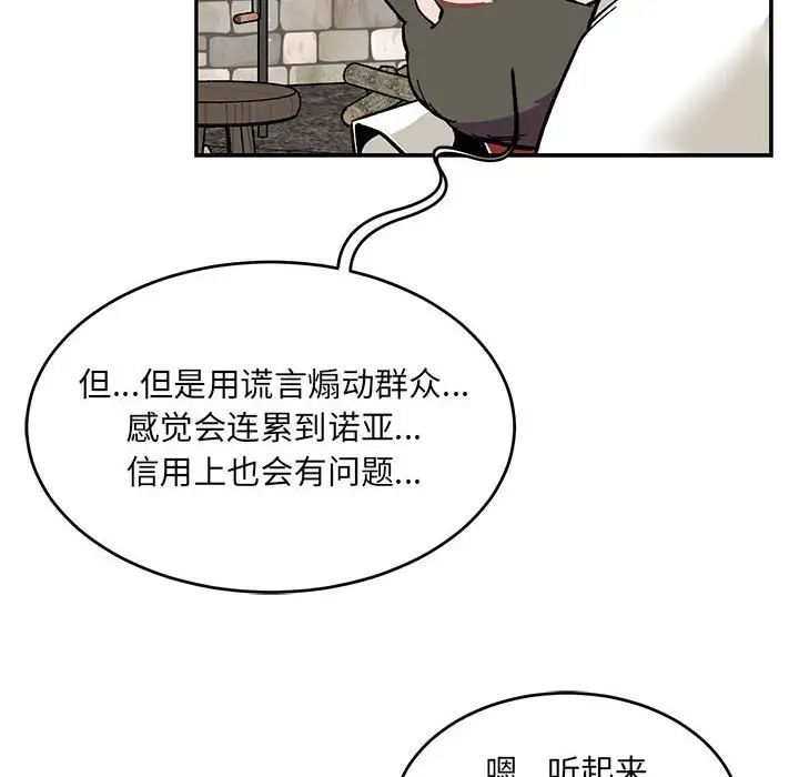 亲爱的你-Liebling！第100话