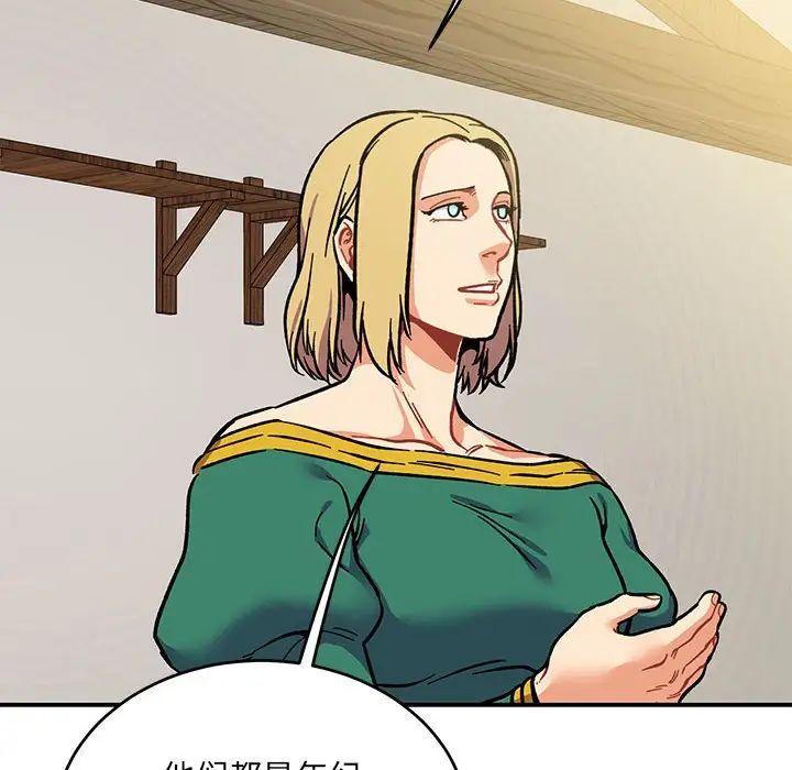 亲爱的你-Liebling！第100话