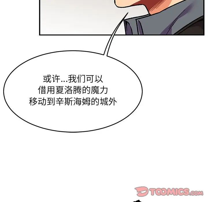 亲爱的你-Liebling!第100话