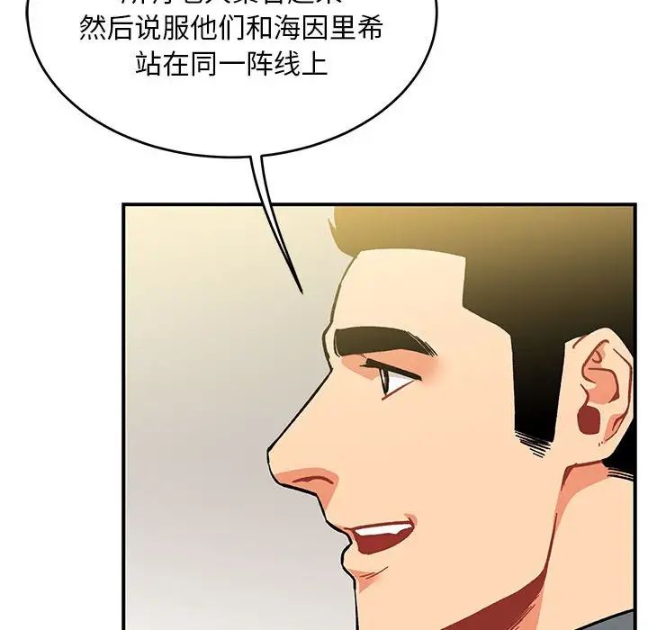 亲爱的你-Liebling！第100话