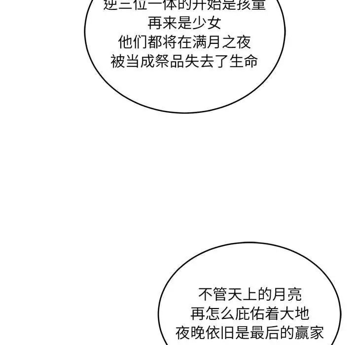 亲爱的你-Liebling！第100话