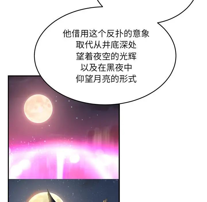 亲爱的你-Liebling！第100话