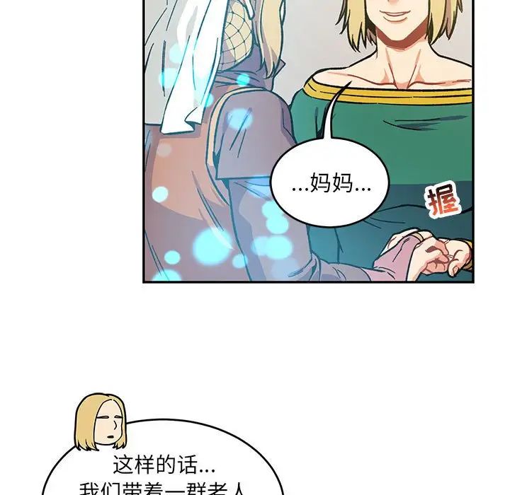 亲爱的你-Liebling！第100话