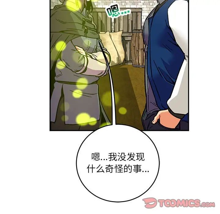 亲爱的你-Liebling!第100话