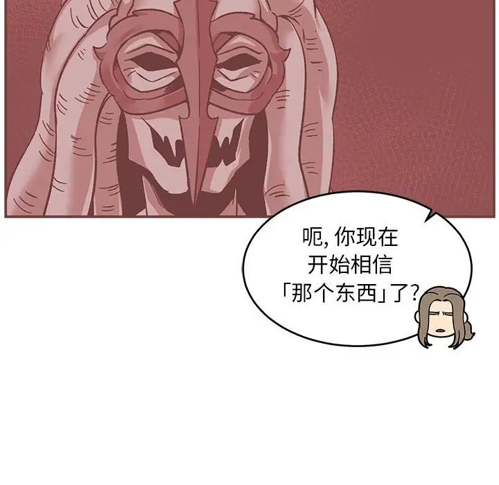 亲爱的你-Liebling！第100话