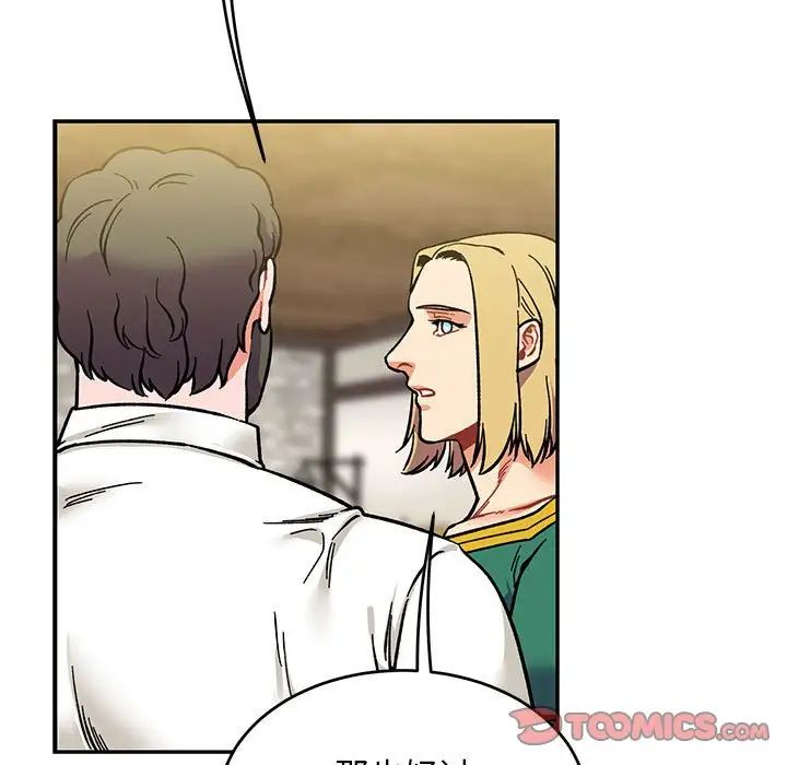 亲爱的你-Liebling！第100话