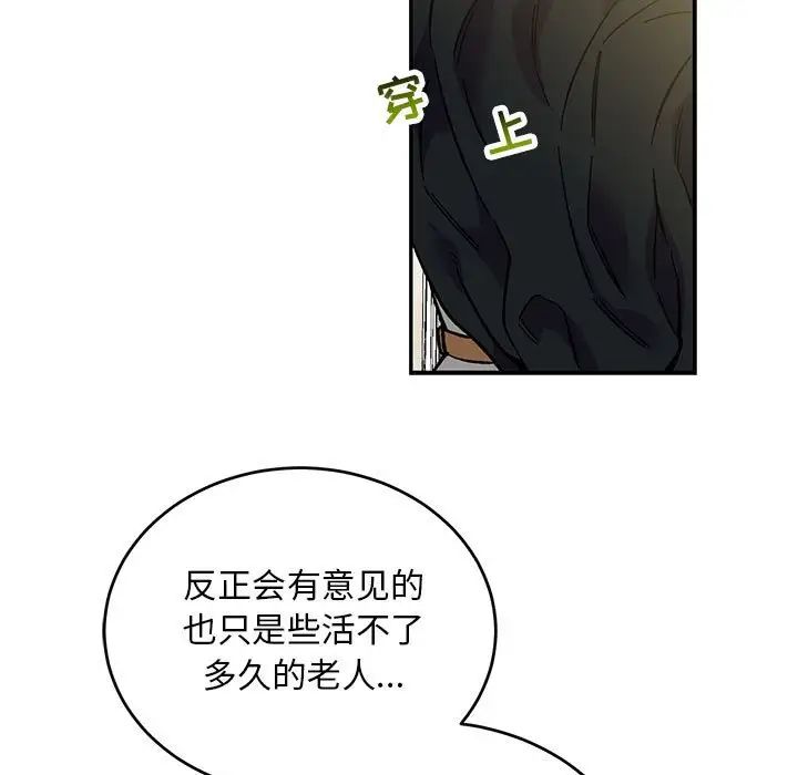 亲爱的你-Liebling！第100话