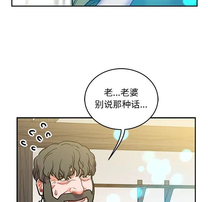 亲爱的你-Liebling!第100话