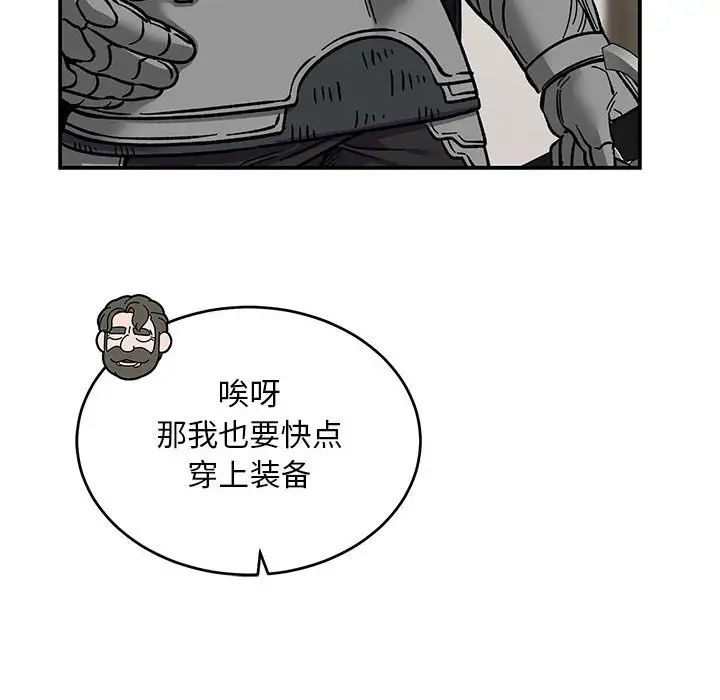 亲爱的你-Liebling！第100话