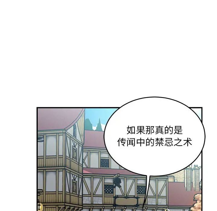 亲爱的你-Liebling！第100话