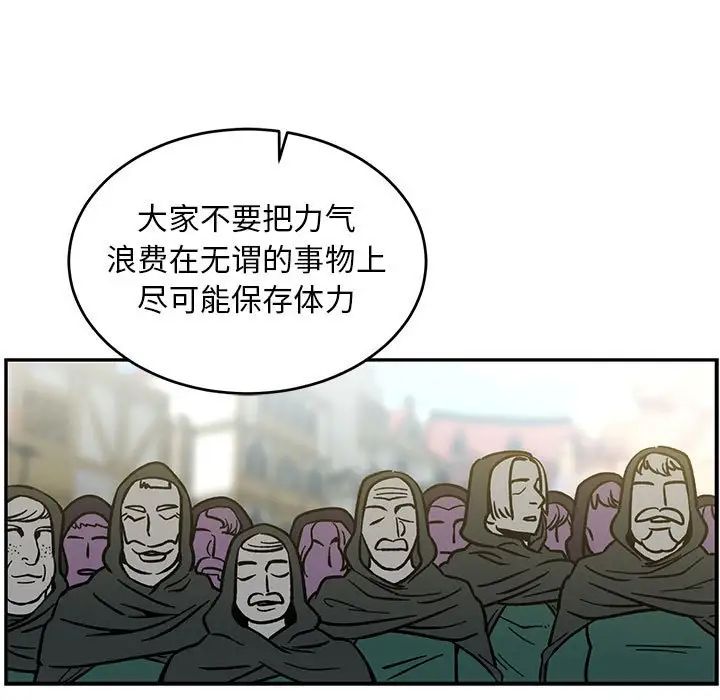 亲爱的你-Liebling!第100话