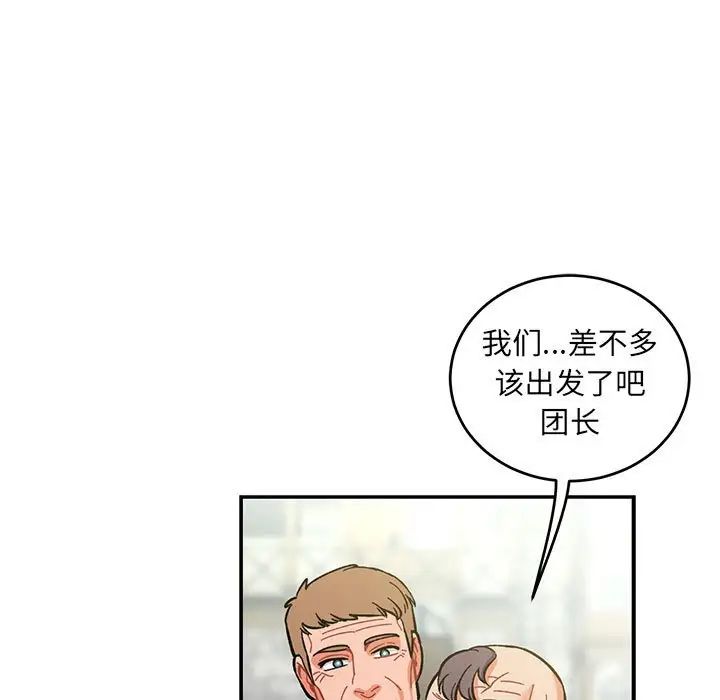 亲爱的你-Liebling!第100话