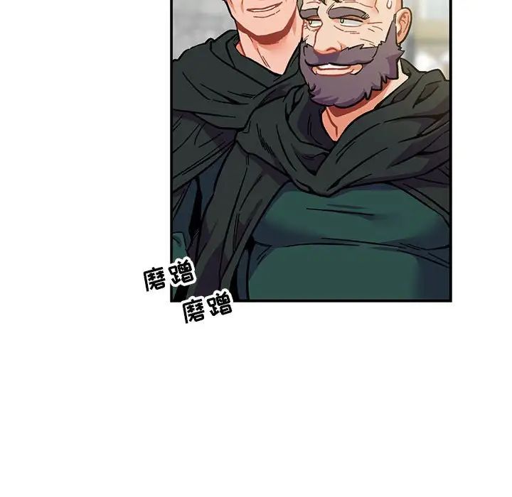 亲爱的你-Liebling！第100话