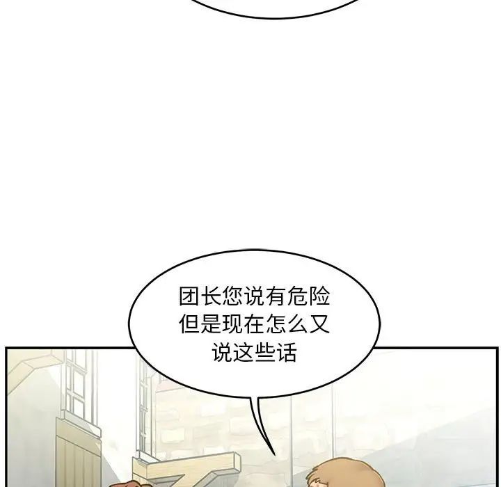 亲爱的你-Liebling！第100话