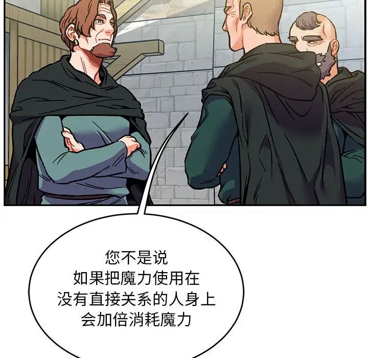 亲爱的你-Liebling！第100话