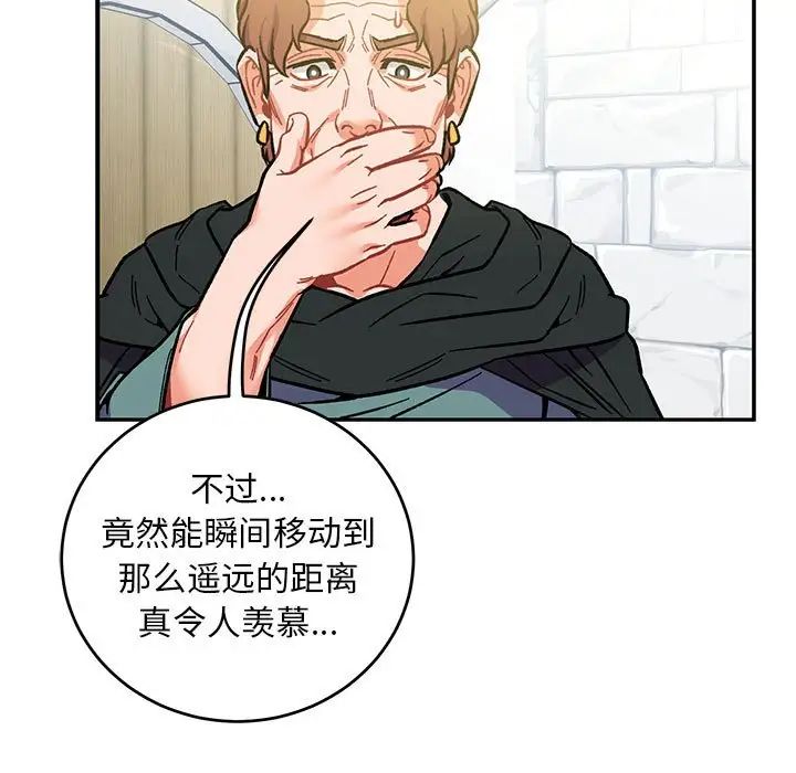 亲爱的你-Liebling!第100话