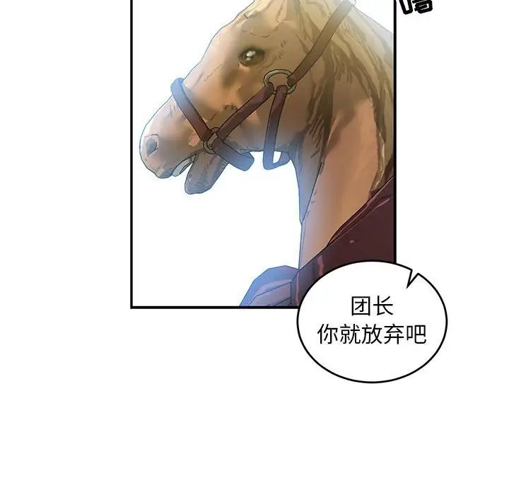 亲爱的你-Liebling!第100话