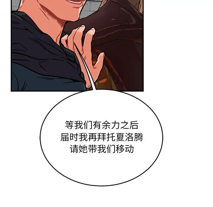 亲爱的你-Liebling！第100话