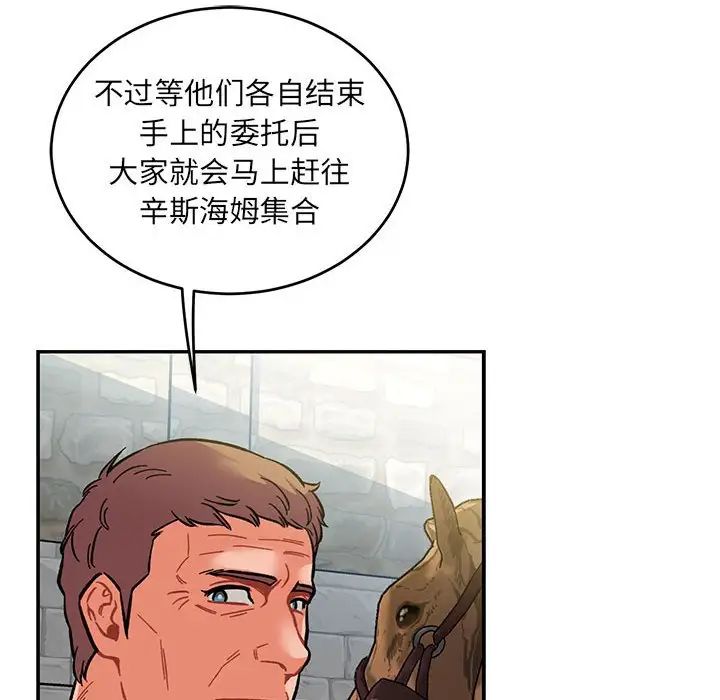 亲爱的你-Liebling！第100话