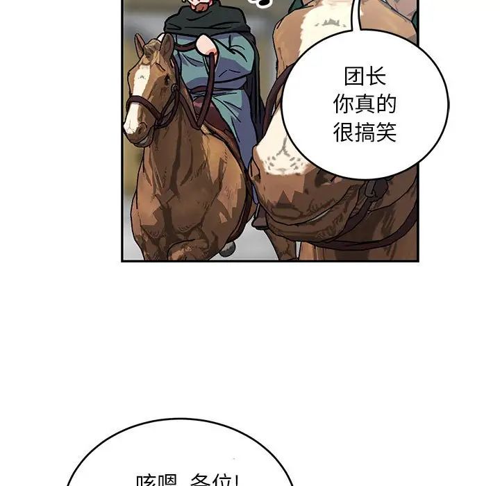 亲爱的你-Liebling！第100话