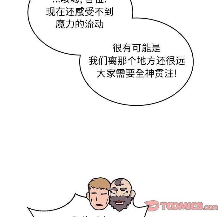 亲爱的你-Liebling！第100话