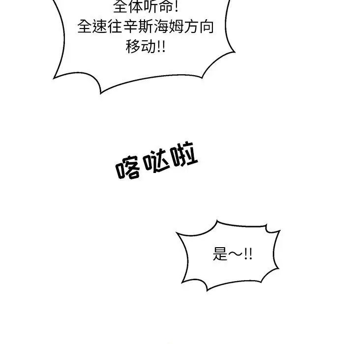 亲爱的你-Liebling！第100话