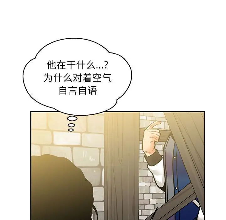 亲爱的你-Liebling!第100话