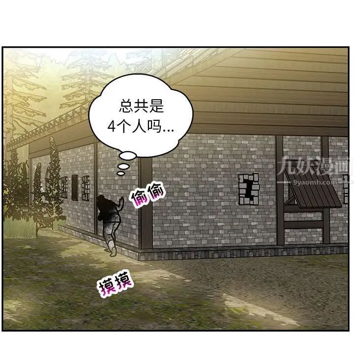 亲爱的你-Liebling！第100话