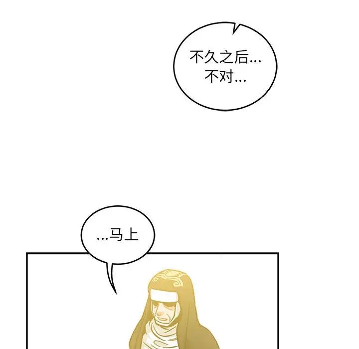 亲爱的你-Liebling！第100话