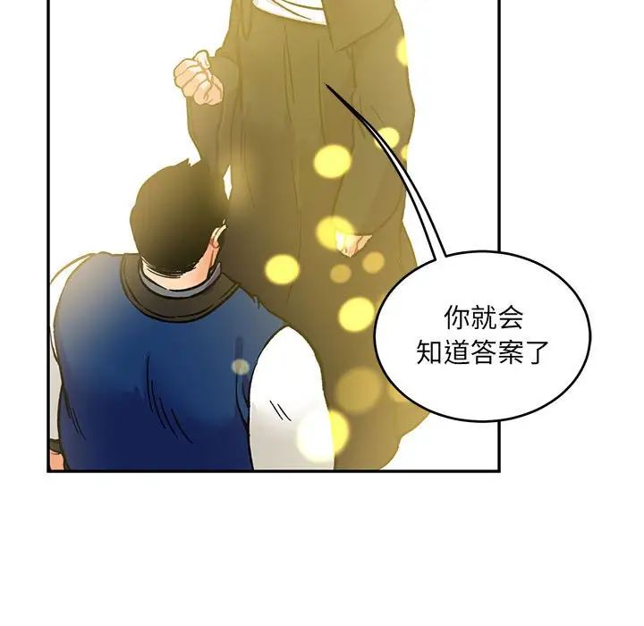 亲爱的你-Liebling!第100话