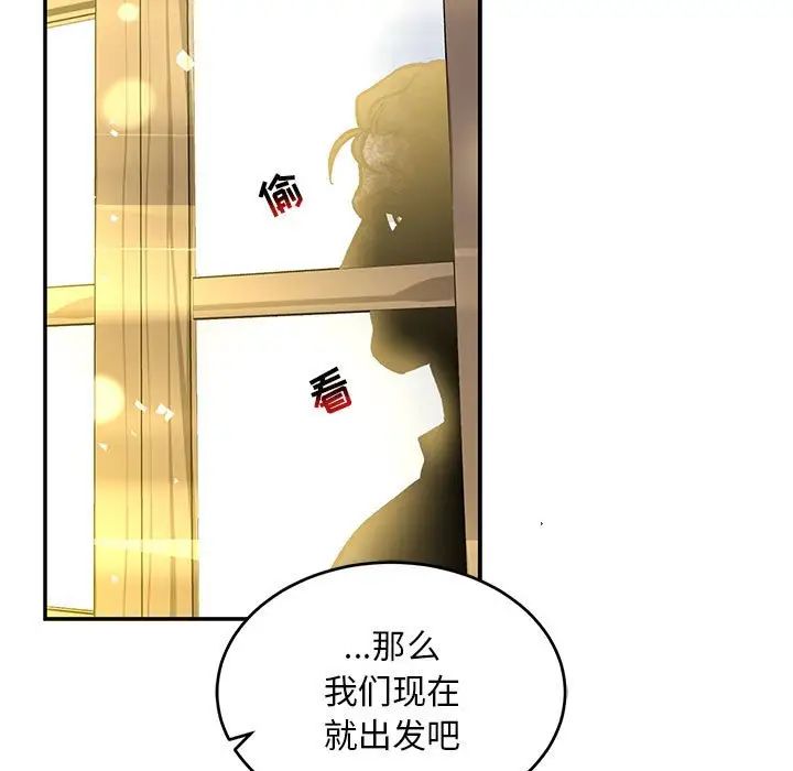 亲爱的你-Liebling!第100话