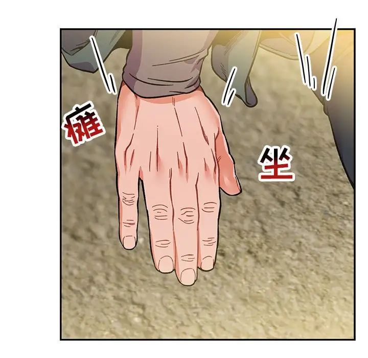 亲爱的你-Liebling！第100话