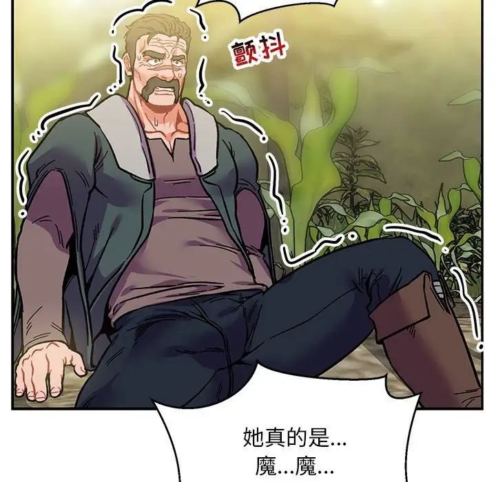 亲爱的你-Liebling！第100话