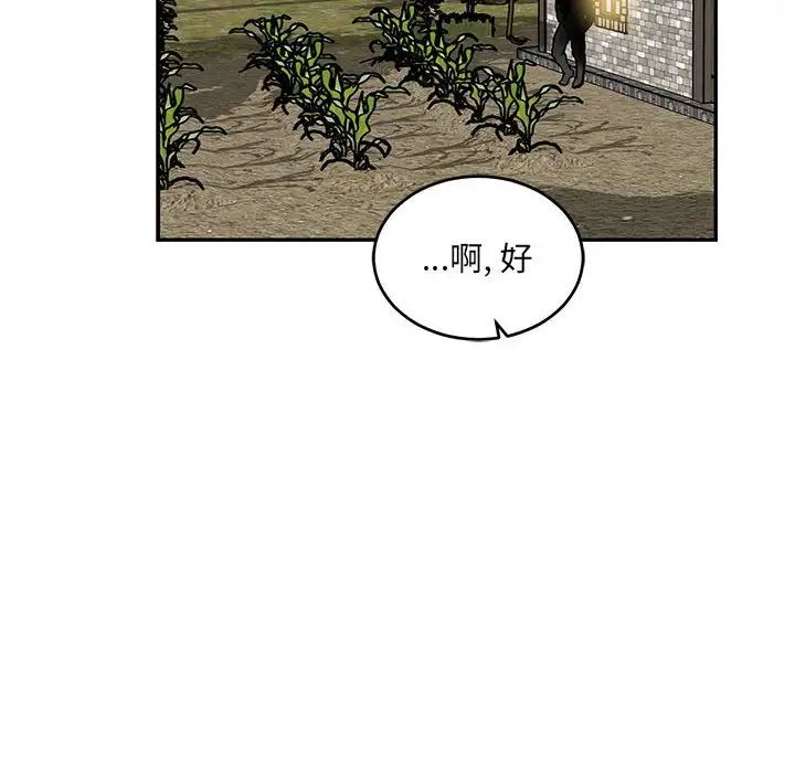 亲爱的你-Liebling！第101话