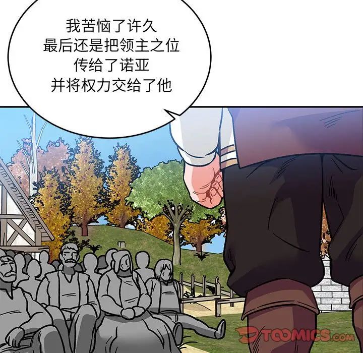 亲爱的你-Liebling!第101话